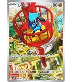 【ソウブレイズex SAR SV8a テラスタルフェスex 】４枚セット ソウブレイズex SAR SV8a テラスタルフェスex 203/187 - メルカリ